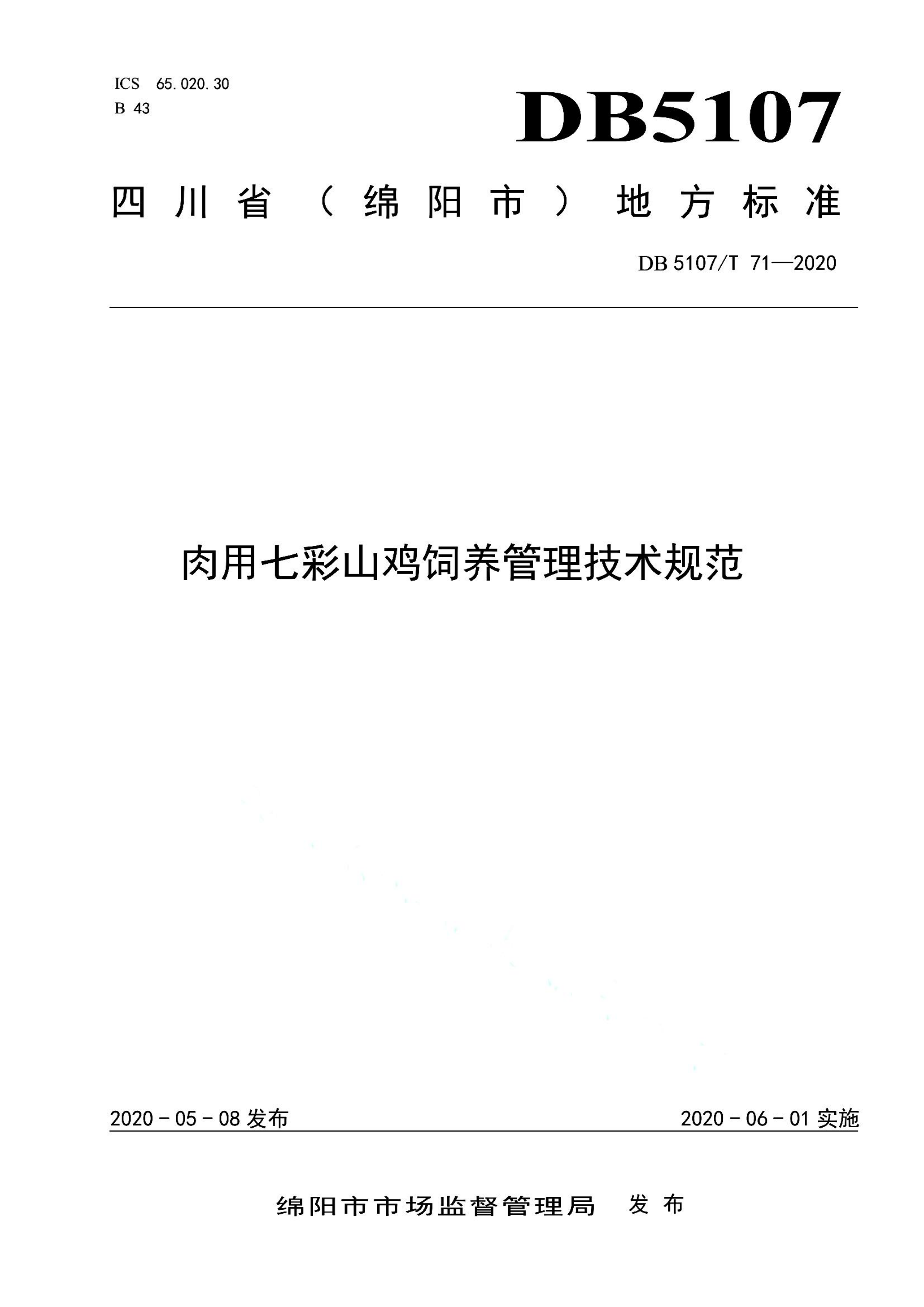 资源详情图
